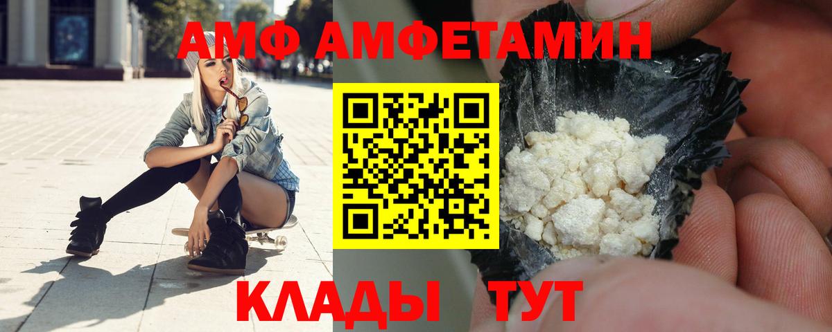 Amphetamine 98%  Вход с VPN  АМФ  Майкоп 