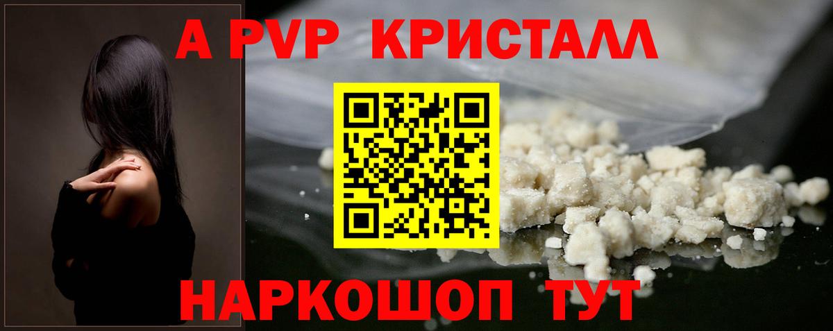 Майкоп  Alfa_PVP VHQ  Альфа ПВП  APVP крисы CK  Вход с VPN 