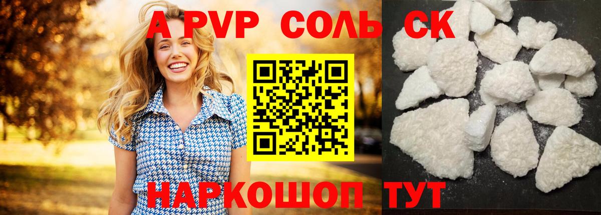 А ПВП СК Майкоп