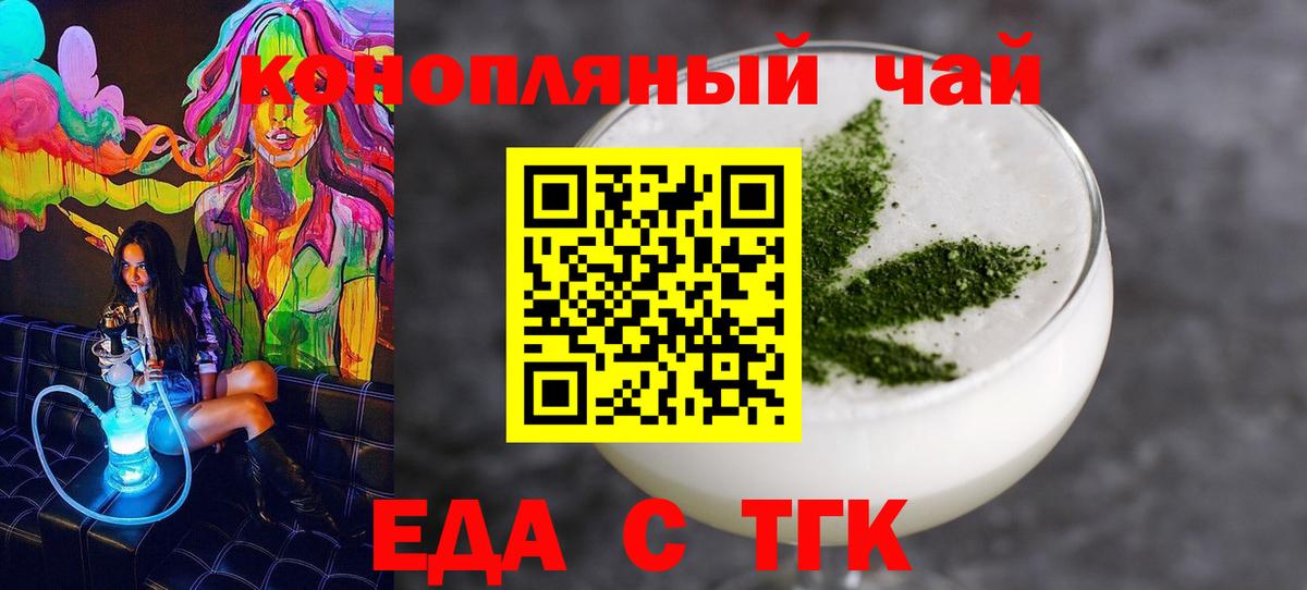 Cannafood марихуана  Вход с VPN  Майкоп 