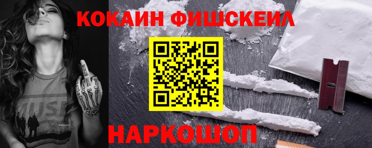 купить  цена  Вход с VPN  Майкоп  COCAIN  COCAIN Колумбийский  COCAIN Fish Scale 