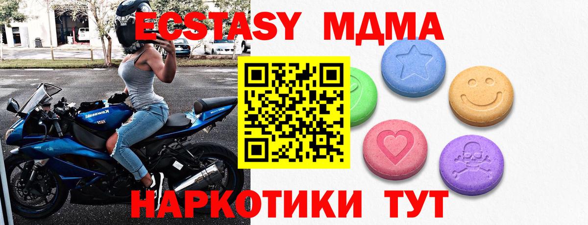 blacksprut   Вход с VPN  Ecstasy 300 mg  Майкоп  ЭКСТАЗИ Punisher  наркота 