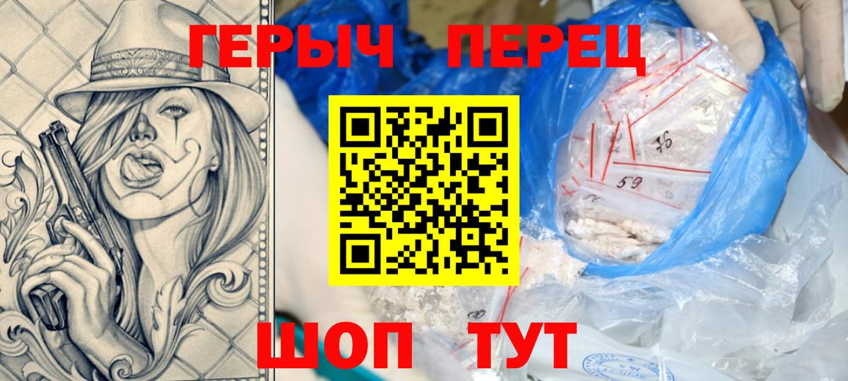 ГЕРОИН  ГЕРОИН белый  Вход с VPN  Майкоп 