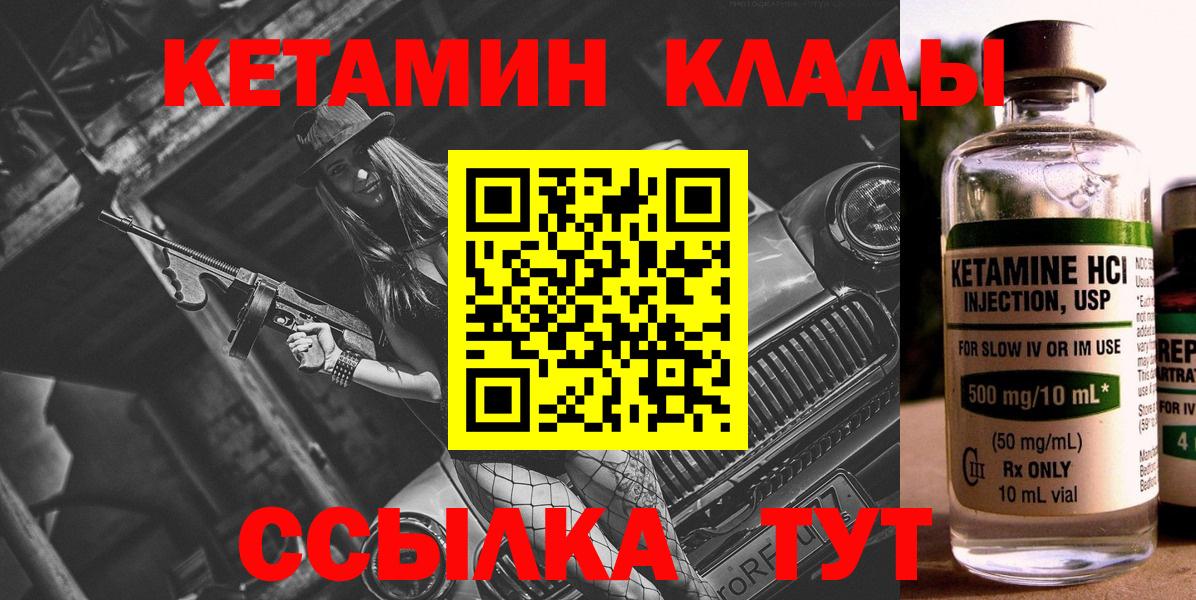 КЕТАМИН VHQ  Кетамин VHQ  Майкоп  Вход с VPN 