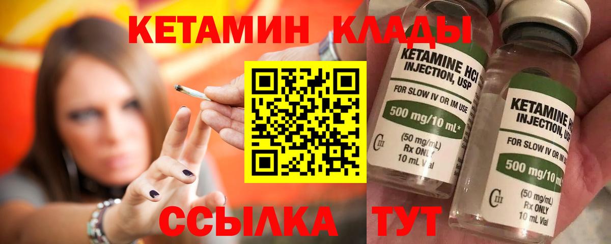 Кетамин ketamine Майкоп