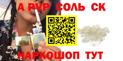 apvp Гусь-Хрустальный