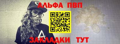 apvp Гусь-Хрустальный