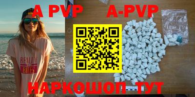 apvp Гусь-Хрустальный