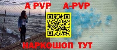 apvp Гусь-Хрустальный