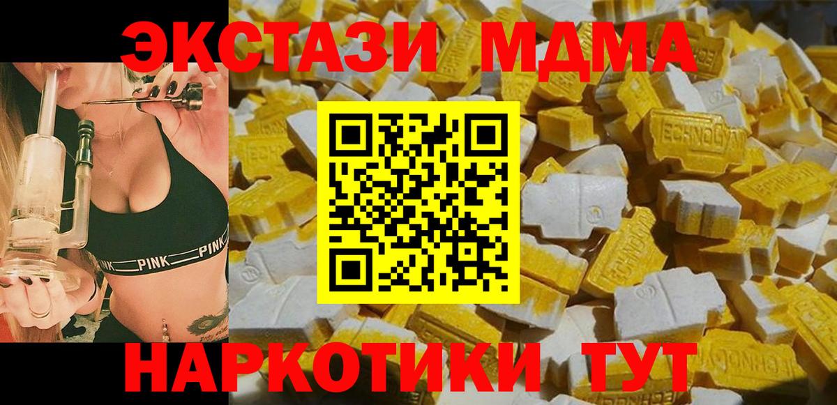 MDMA crystal  Вход с VPN  Майкоп 