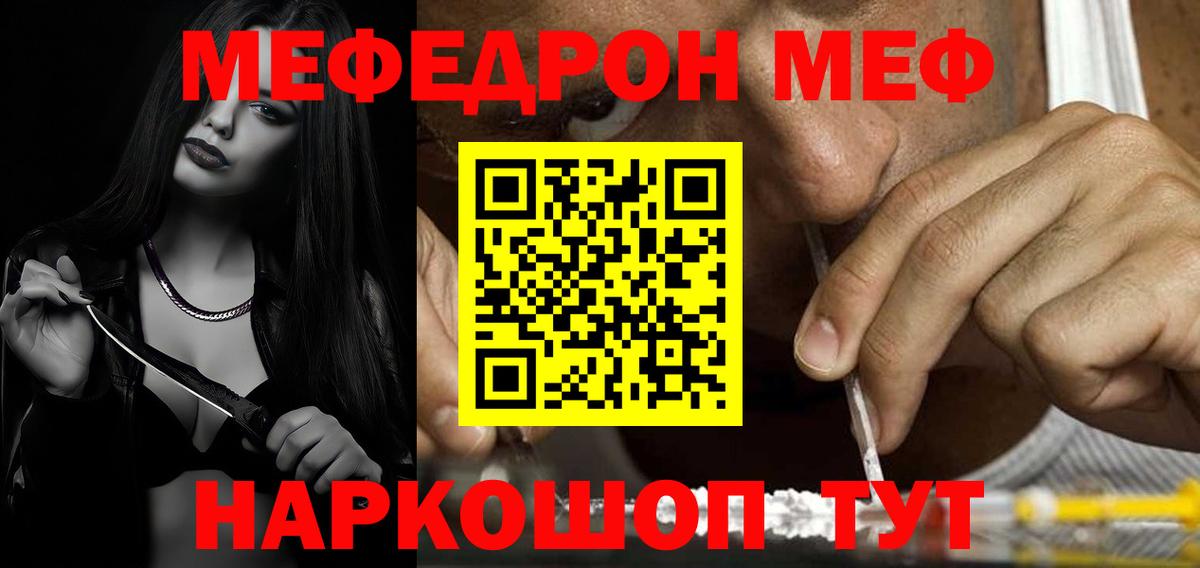 Мефедрон  Майкоп