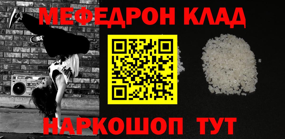 Майкоп  купить наркоту  Вход с VPN  Мефедрон  МЯУ-МЯУ  Мефедрон кристаллы  Мефедрон VHQ 