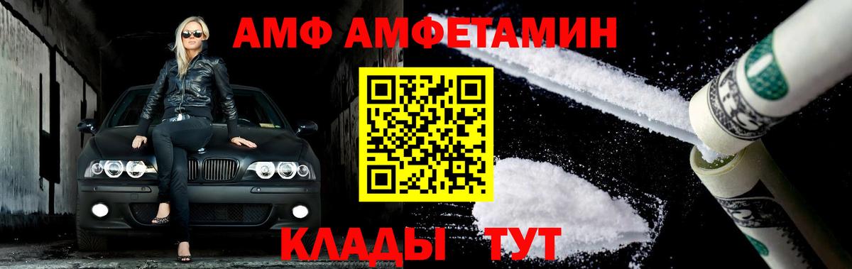 Метамфетамин Methamphetamine  Вход с VPN  Майкоп 