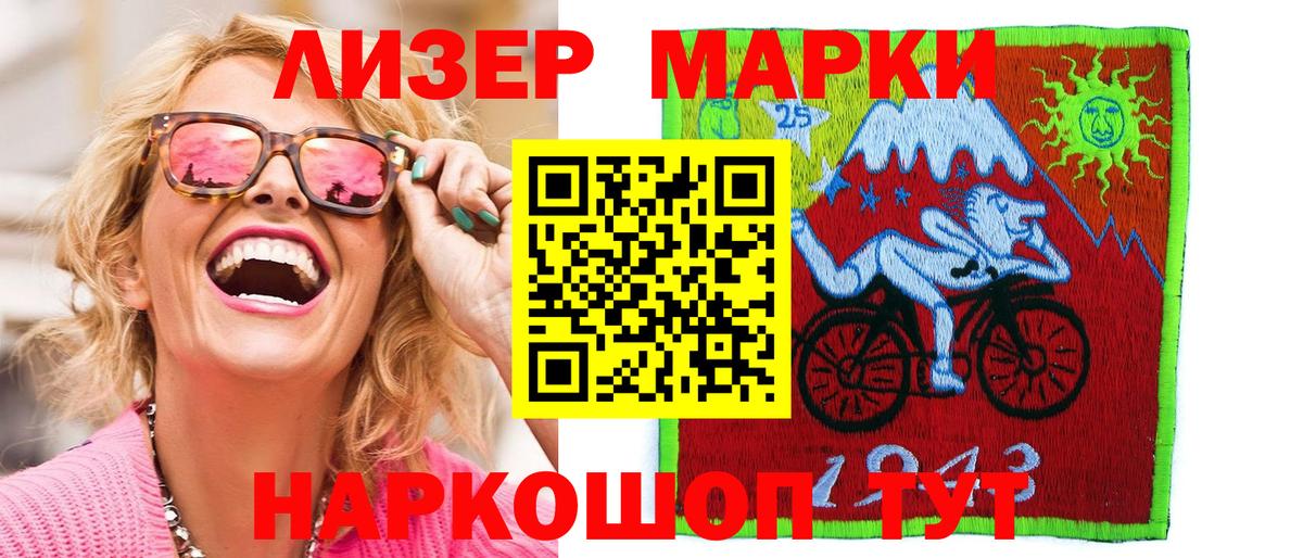 Марки N-bome 1,5мг Майкоп